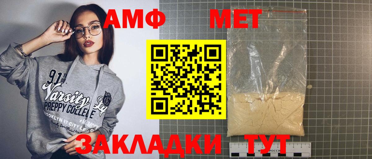 АМФЕТАМИН  АМФЕТАМИН VHQ  Вход с VPN  Майкоп 