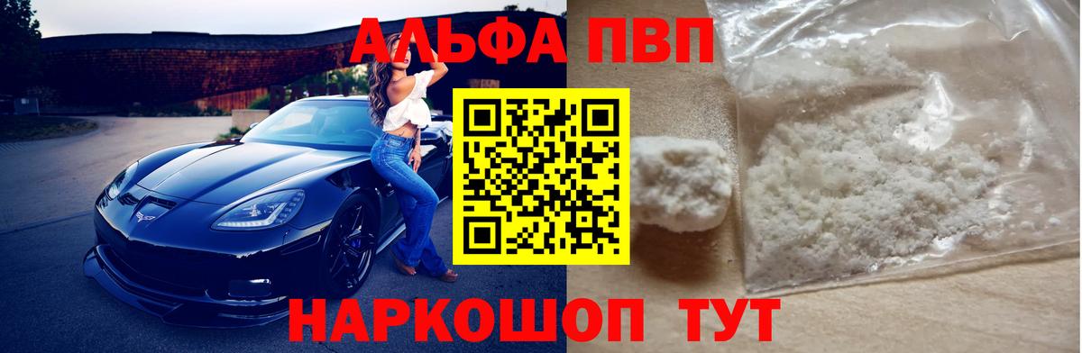 Альфа ПВП СК  Вход с VPN  Майкоп  APVP крисы CK 