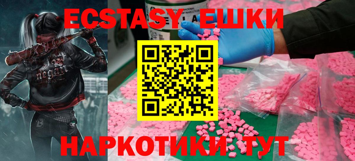 ЭКСТАЗИ 250 мг  Вход с VPN  Майкоп  Экстази  Ecstasy 300 mg 