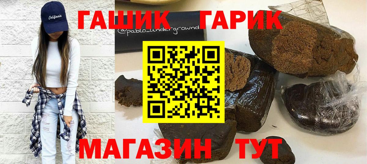 Гашиш хэш Майкоп