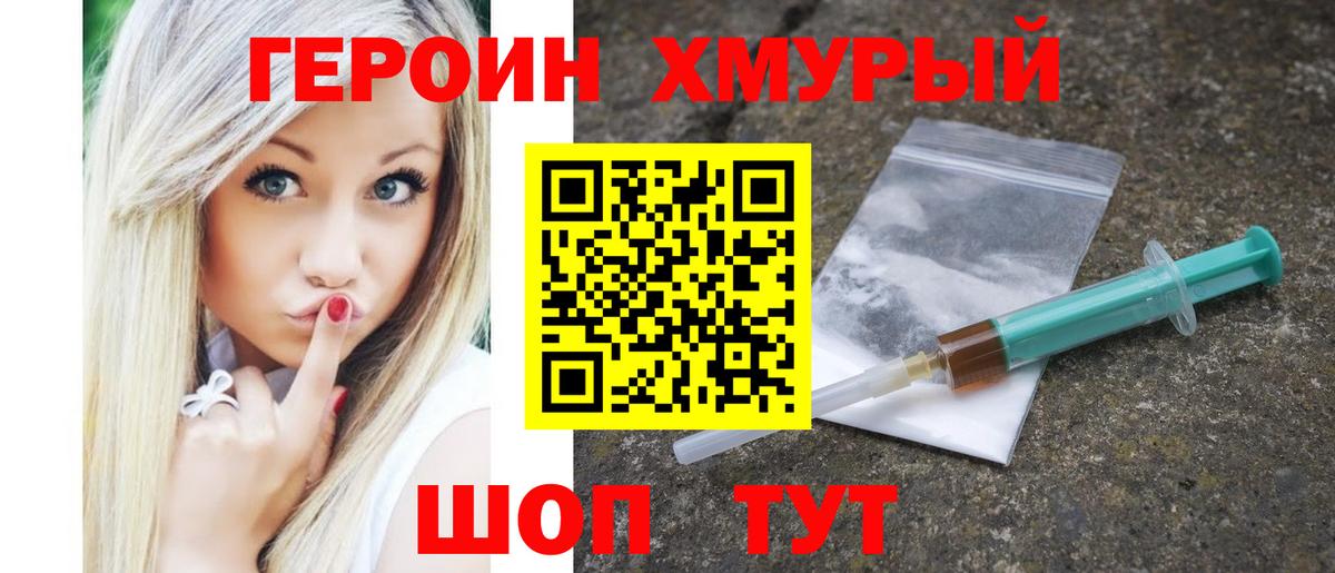 Героин  Вход с VPN  Майкоп  Героин VHQ 
