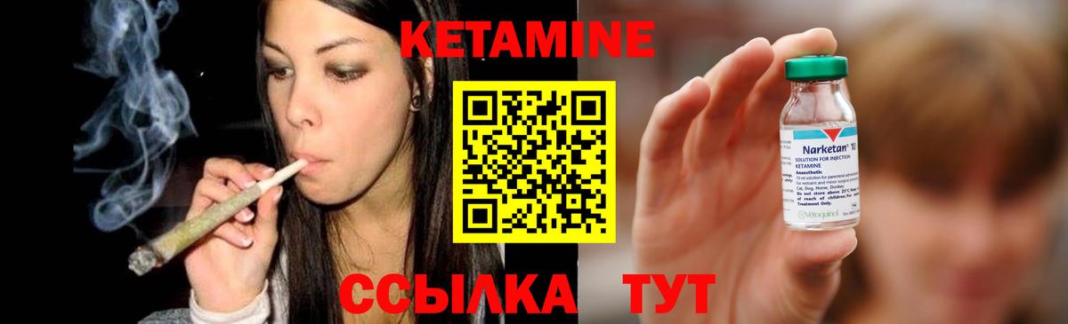 КЕТАМИН ketamine Майкоп