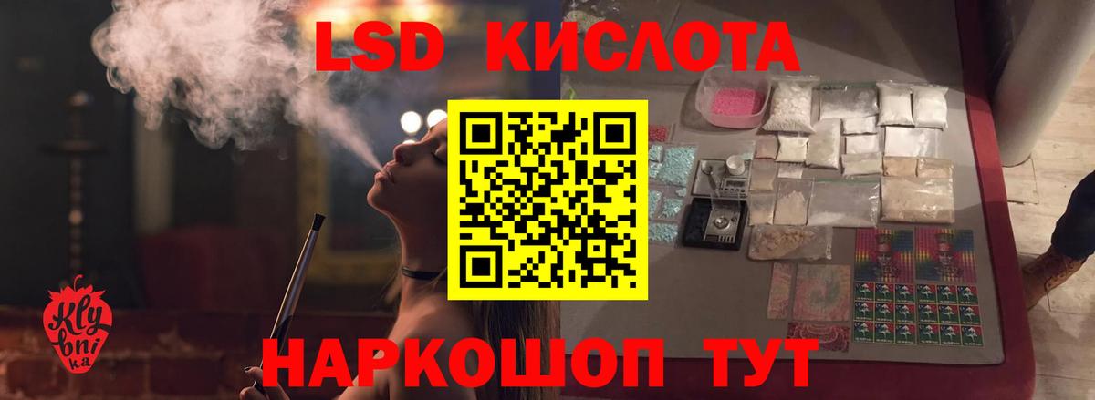 LSD-25 экстази ecstasy Майкоп