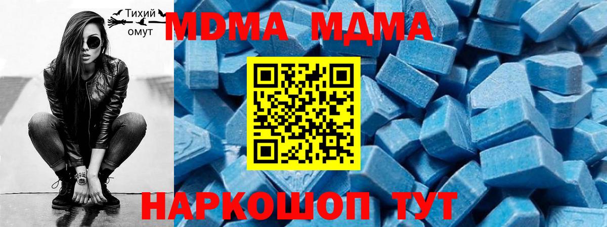 МДМА Molly Майкоп