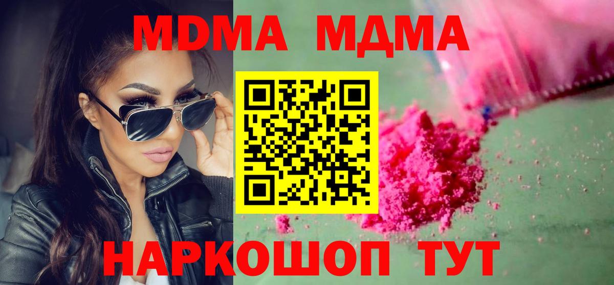 MDMA  Вход с VPN  Майкоп  MDMA кристаллы 