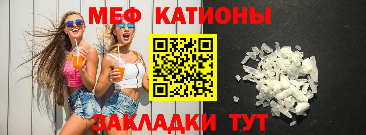 Меф  Майкоп