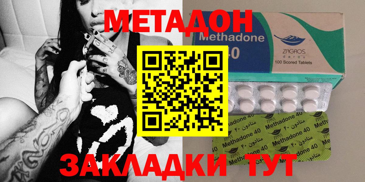 МЕТАДОН мёд Майкоп