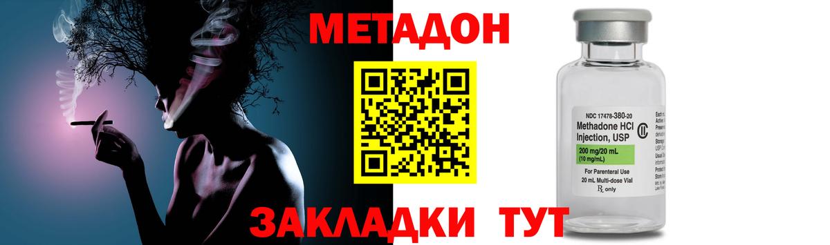 Майкоп  МЕТАДОН мёд  Вход с VPN 