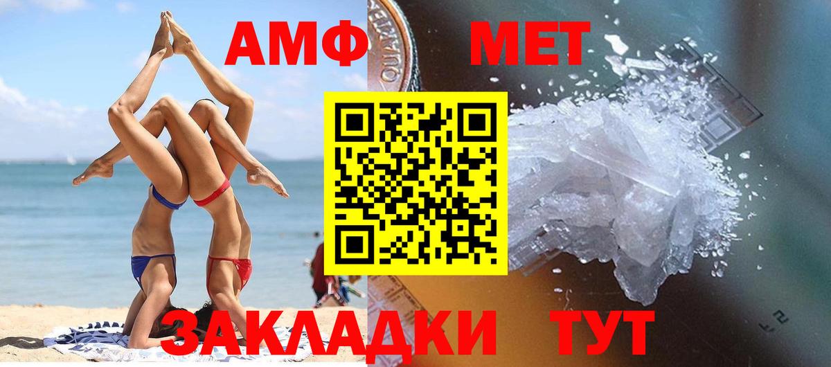 Майкоп  МЕТАМФЕТАМИН витя  МЕТАМФЕТАМИН  Вход с VPN 