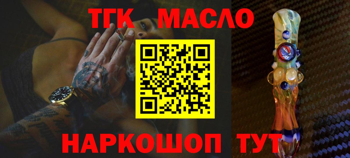 ТГК вейп с тгк Майкоп