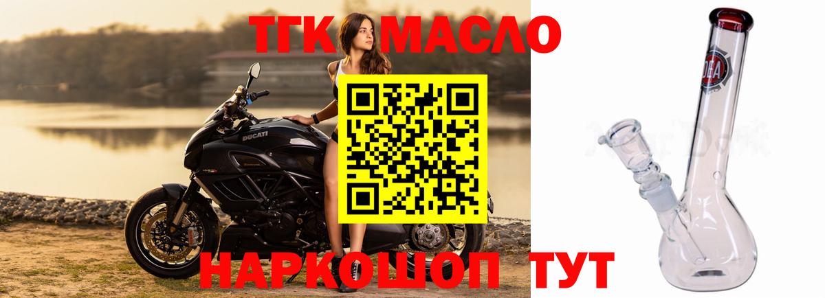 ТГК Wax  Дистиллят ТГК концентрат  Майкоп  Вход с VPN 